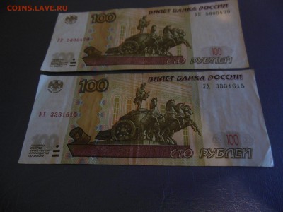 100 руб.серия УХ и УК .до 19.05.19г. - DSCN0844.JPG