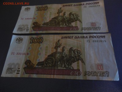 100 руб.серия УХ и УК .до 19.05.19г. - DSCN0845.JPG