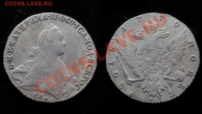 рубли 1764, 1764, 1770, 1772 - все СПБ - 1r1770