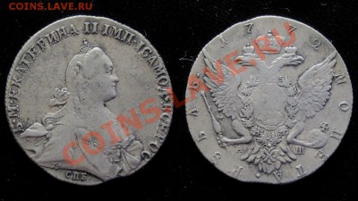 рубли 1764, 1764, 1770, 1772 - все СПБ - 1r1772