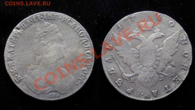 рубль 1777 СПБ TI АШ, рубль 1780.. - 1r1780