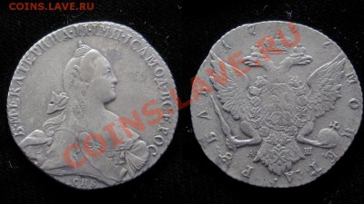 рубль 1777 СПБ TI АШ, рубль 1780.. - 1r1767