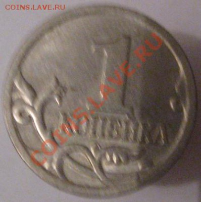Иностранные монеты со сходным дизайном. - 1 копейка 2004 СП реверс