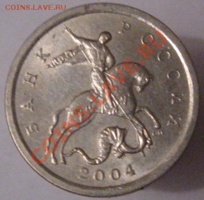 Иностранные монеты со сходным дизайном. - 1 копейка 2004 СП аверс