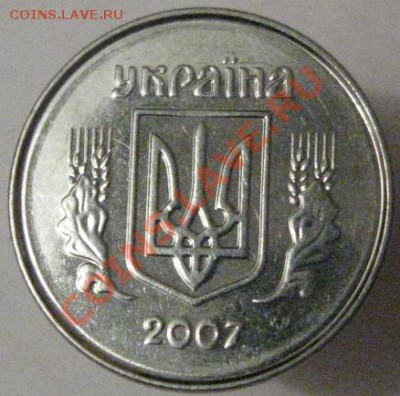 Иностранные монеты со сходным дизайном. - 1 копiйка 2007 аверс