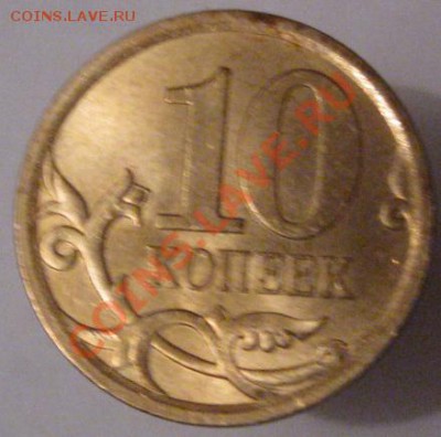 Иностранные монеты со сходным дизайном. - 10 копеек 2010 СП реверс