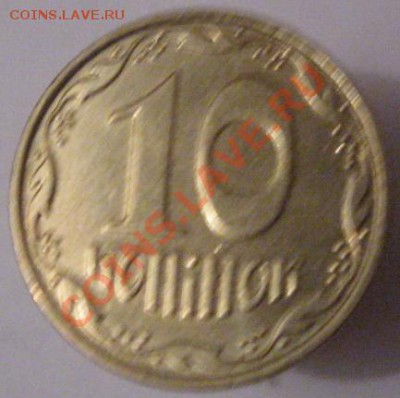 Иностранные монеты со сходным дизайном. - 10 копiйок 2008 реверс