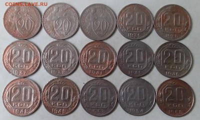 20 копеек 1931-56. До 15.05.19 в 22.00 - 20190513_092827