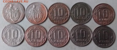10 копеек 1931-56. До 15.05.19 в 22.00 - 20190513_093501