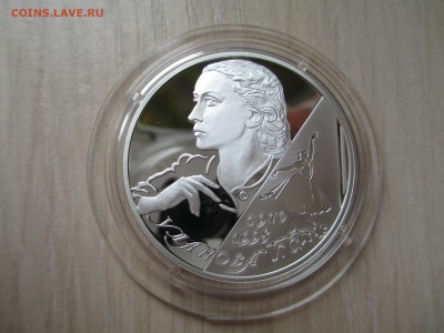 2 Рубля 2010 Уланова(сертификат) до 19.05 22.10 МСК - IMG_1182.JPG
