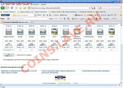 делает - прямо сейчас !!! - погода.JPG