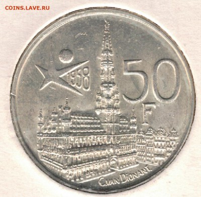 Ag БЕЛЬГИЯ 50 ФРАНКОВ 1958 ВЫСТАВКА ДО 19.05 В 22Ч (Е410) - 5-б50ф58а