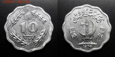 МОНЕТЫ МИРА 05-19 - Пакистан – 10 пайс (1974) «ФАО» алюм. (UNC) У1