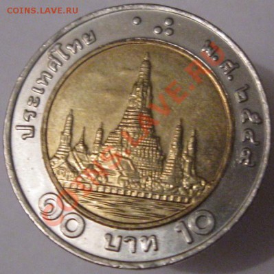 Иностранные монеты со сходным дизайном. - 10 бат 2006 реверс