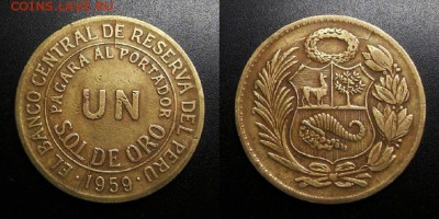 МОНЕТЫ МИРА 05-19 - Перу – 1 соль (1959) (d-33мм) Н1