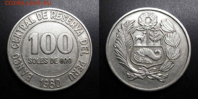 МОНЕТЫ МИРА 05-19 - Перу – 100 солей (1980) (d-30мм) Н1