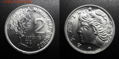 МОНЕТЫ МИРА 05-19 - Бразилия – 2 сентаво (1975) «ФАО; соя» (UNC) У1