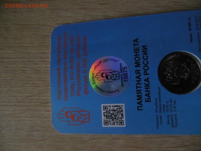 25 руб.ДДД до 19.05.19г. - DSCN0911.JPG