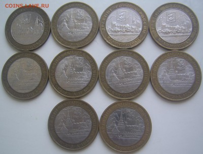 10 рублей БИМ ДГР 2005 г. 10шт. с 200 руб. до 14.5 22-00 МСК - бим 2005