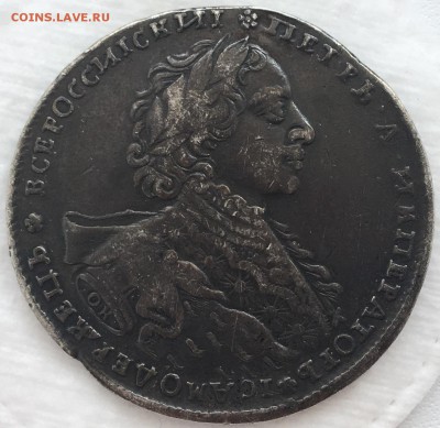 1 рубль 1723 "Портрет в горностаевой мантии" - 2019-05-10 17.06.30.JPG