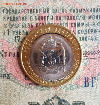 Бракованные монеты - 20190505_114524