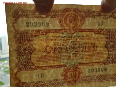 100 руб. 1956 гос.заём до 17.05.2019 22:00 (мск) - 20190513_123650