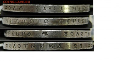 1 РУБЛЬ 1921 до 19.05.2019 в 22-00 мск - P1070