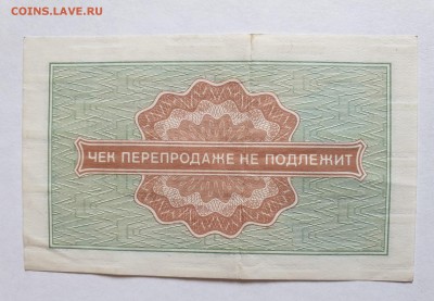 50 коп. 1976 чек внешпосылторга до 17.05.2019 22:00 (мск) - 20190513_122724