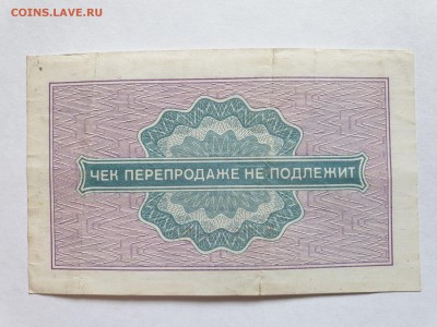25 коп. 1976 чек внешпосылторга до 17.05.2019 22:00 (мск) - 20190513_122851