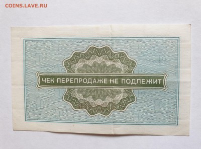 10 коп. 1976 чек внешпосылторга до 17.05.2019 22:00 (мск) - 20190513_123012