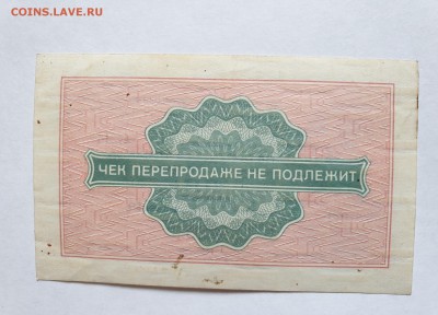 2 коп. 1976 чек внешпосылторга до 17.05.2019 22:00 (мск) - 20190513_123102