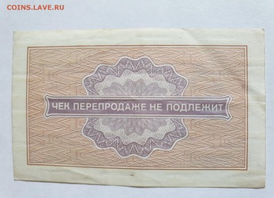 1 коп. 1976 чек внешпосылторга до 17.05.2019 22:00 (мск) - 20190513_123201