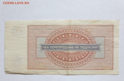 1 руб. 1976 чек внешпосылторга до 17.05.2019 22:00 (мск) - 20190513_123507