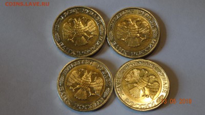 50 рублей 1992 год ммд 4шт до 16.05 - DSC03195.JPG