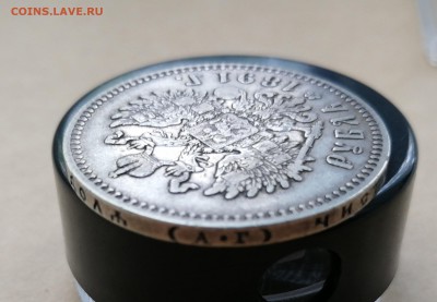 Рубль 1891 АГ оценка - 9