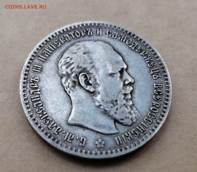 Рубль 1891 АГ оценка - 8