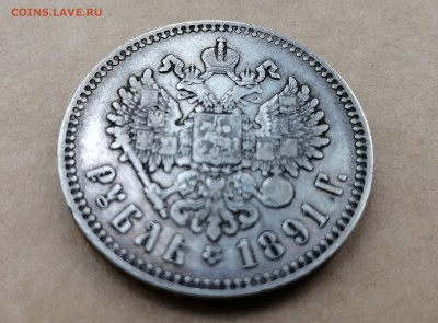 Рубль 1891 АГ оценка - 7