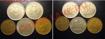 1 руб 2005СПМД шт.В+1 рубль 2005ММД(Б,В,Г)-9 штук до 26.06 - бонус3_1