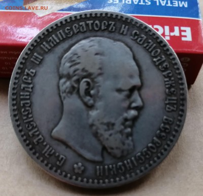 Рубль 1891 АГ оценка - 5