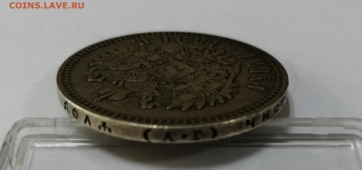 Рубль 1891 АГ оценка - 3