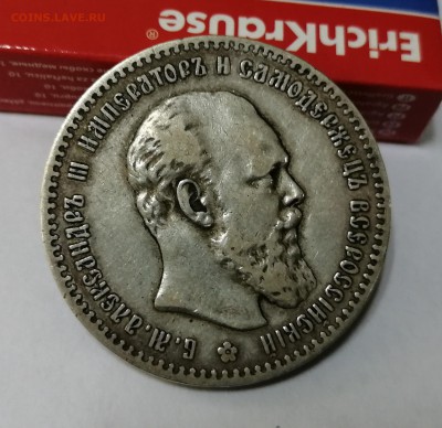 Рубль 1891 АГ оценка - 1