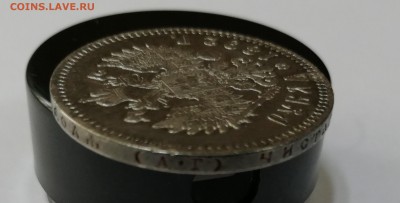 Рубль 1892 АГ оценка - 9