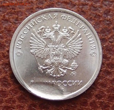 1 рубль 2018 скол (2) до 17,05 в 22,00 - P5064148.JPG