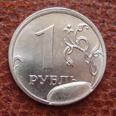 1 рубль 2018 скол (2) до 17,05 в 22,00 - P5064146.JPG
