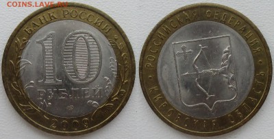 РФ БИМ 2009СПМД. Кировская область - БИМ 2009ММД. Кировская обл..JPG