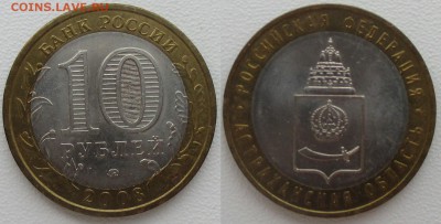 РФ БИМ 2008ММД. Астраханская обл. - БИМ 2008ММД. Астраханская обл..JPG