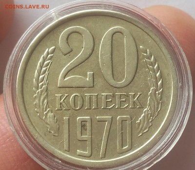 20 КОПЕЕК 1970г отличная (не набор) на сутки до 14.05.19 - IMG_20100304_023122.JPG