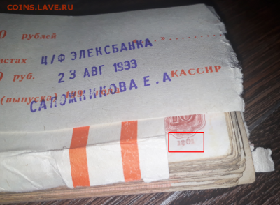 ДВА КОРНЯ 10 рублей 1961 и 1991 год - 200 штук | до 19.05 - Screenshot_4