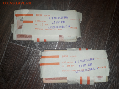 ДВА КОРНЯ 10 рублей 1961 и 1991 год - 200 штук | до 19.05 - Screenshot_1