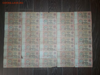 40 банкнот 10 рублей 1961 год | до 19.05 - 20190513_221953